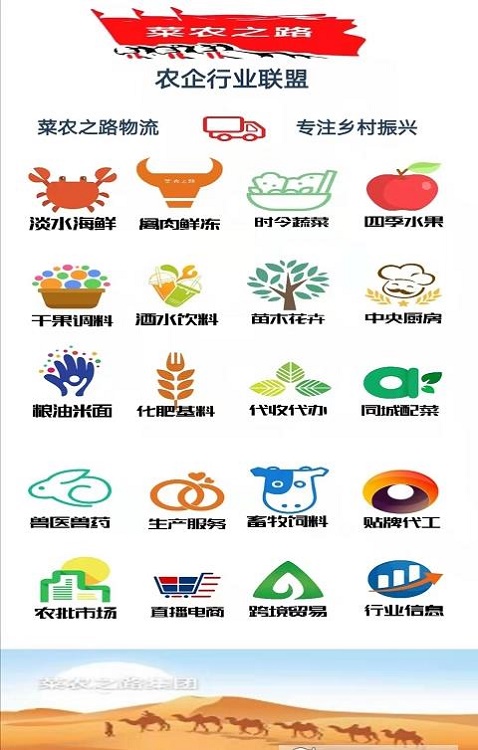 菜农之路截图