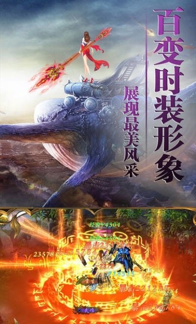 轩辕御龙录截图