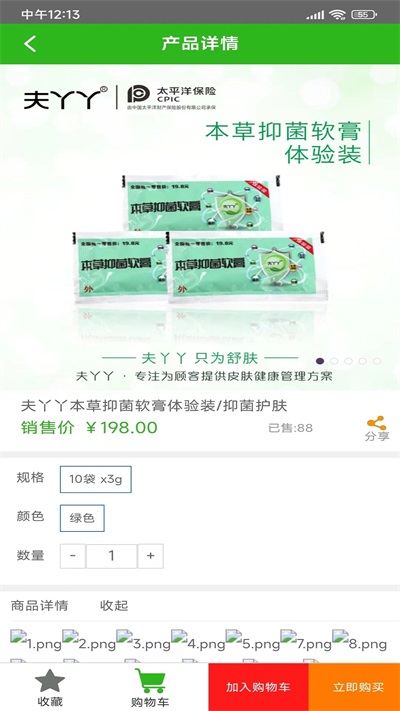 夫丫丫臻选截图