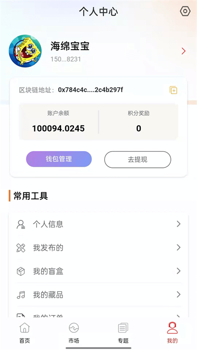 链上源截图