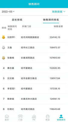 平驰博科截图
