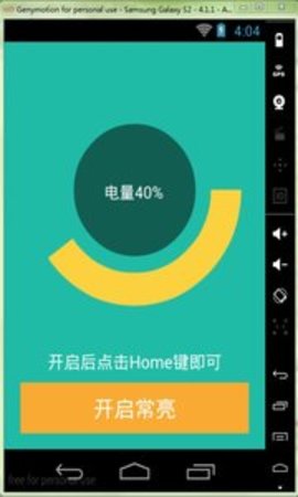 KinScreen截图