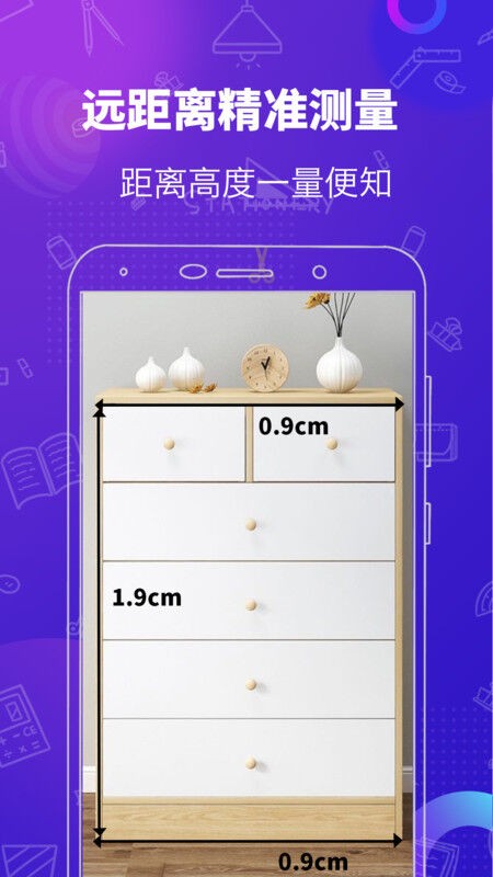 量角器截图