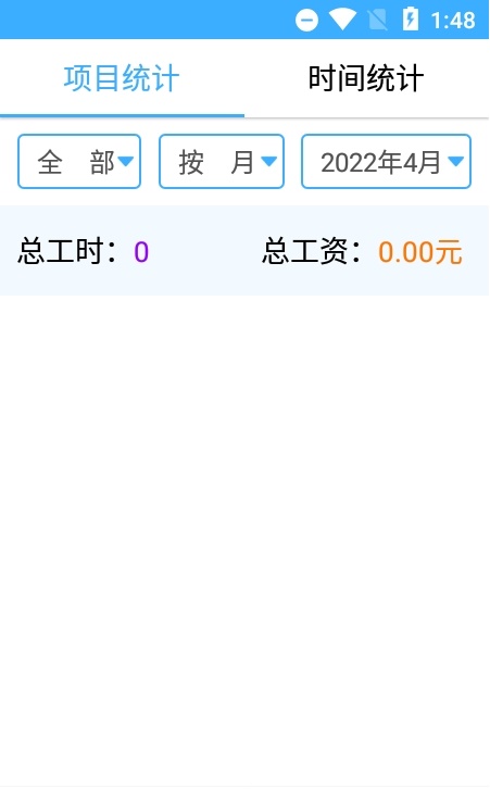 随手记工截图