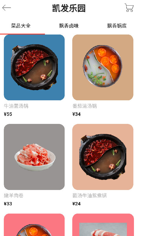 凯发乐园截图