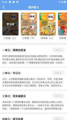 友章作文截图