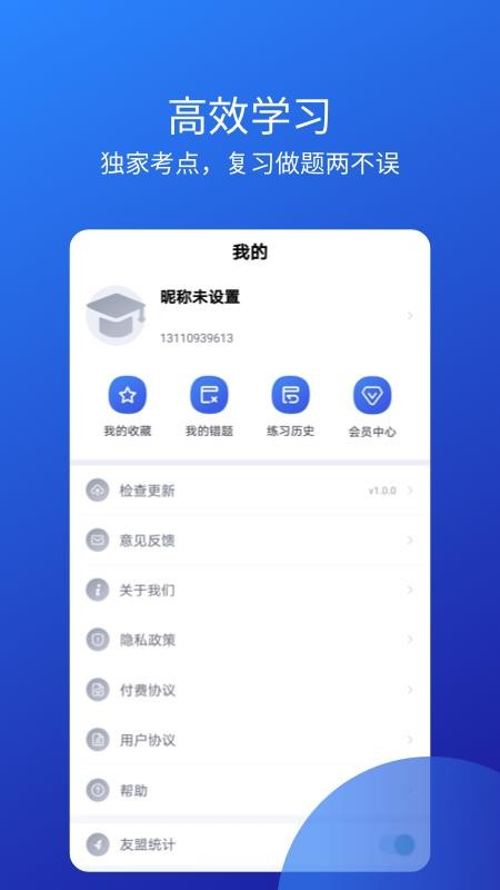 联大教师资格证截图