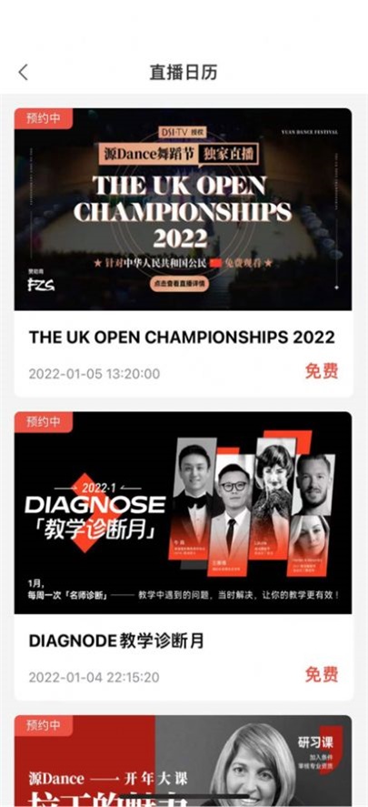 源dance截图