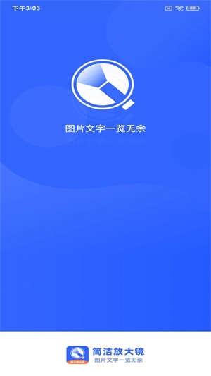 简洁放大镜截图