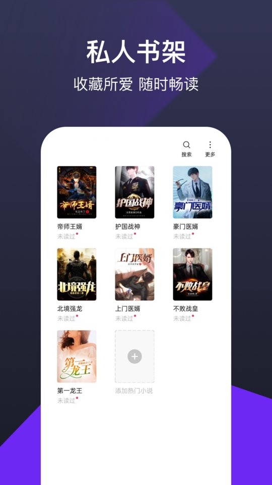 河马免费阅读截图