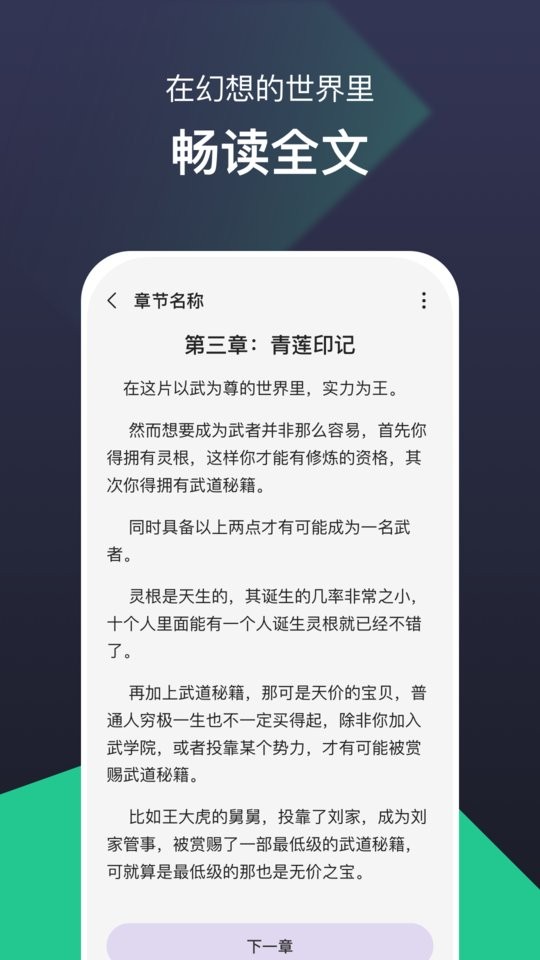 河马免费阅读截图