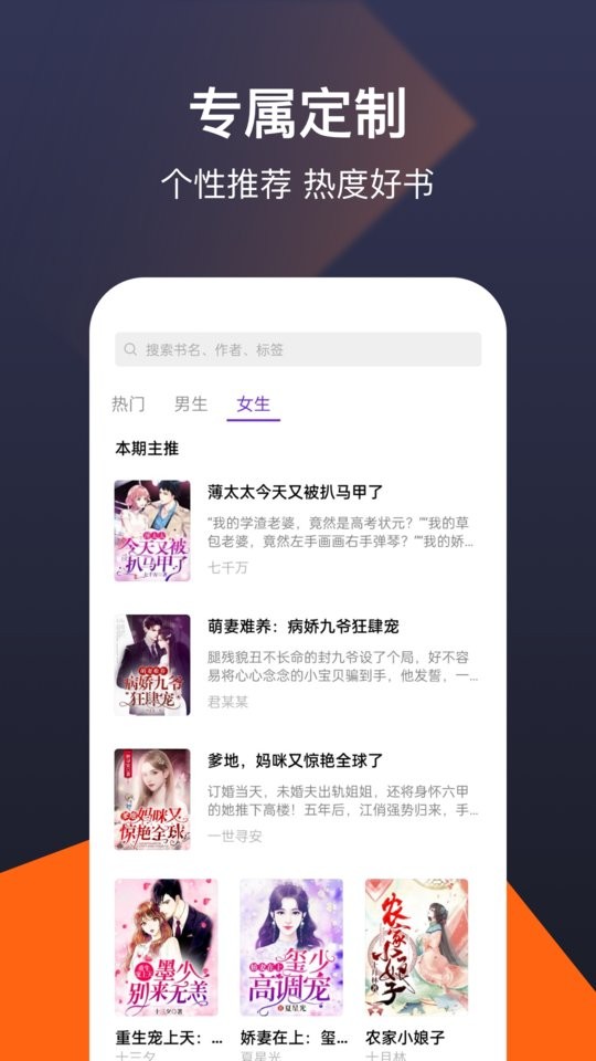 河马免费阅读截图