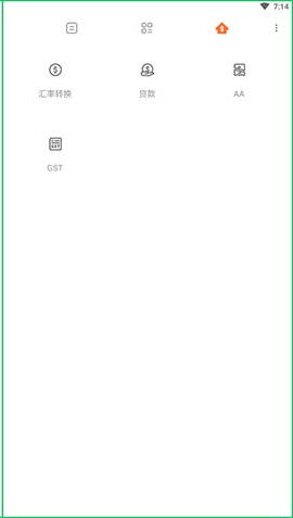 calculator科学计算器截图