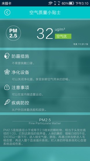 探空精灵截图