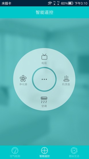 探空精灵截图