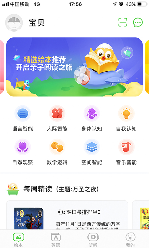小布壳截图