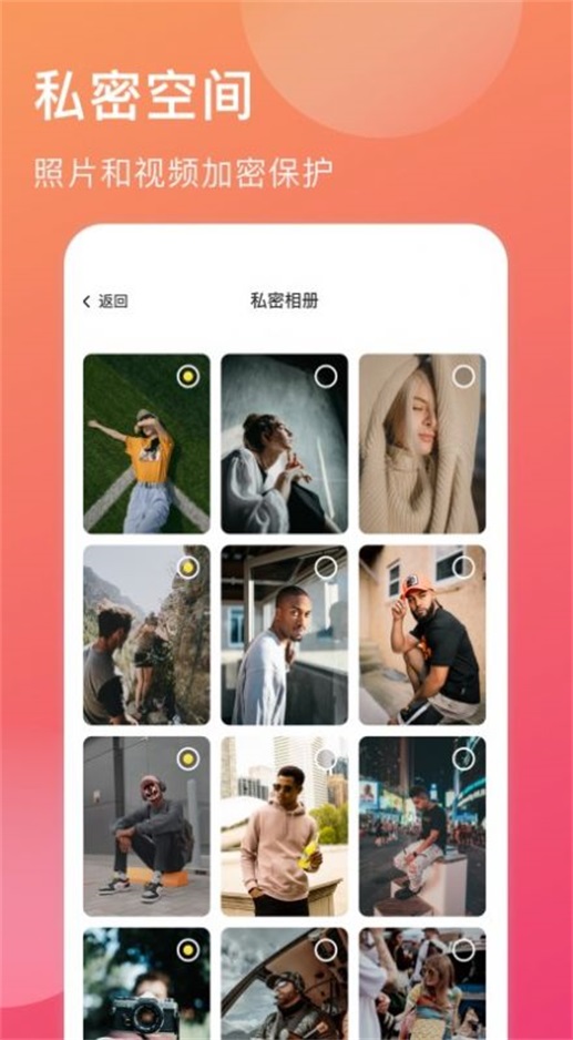 万能锁匙日记截图