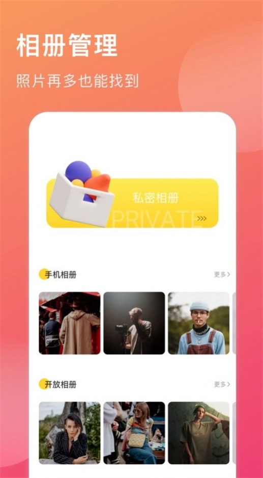 万能锁匙日记截图
