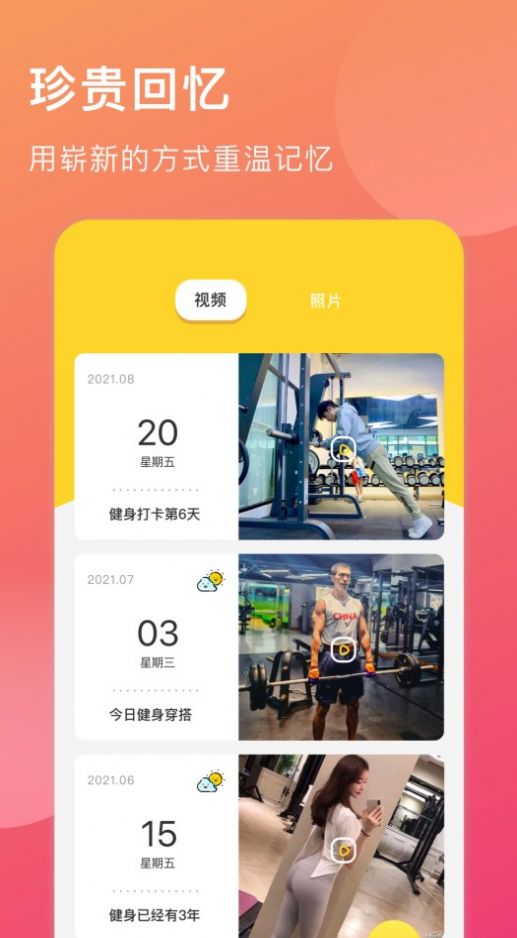万能锁匙日记截图