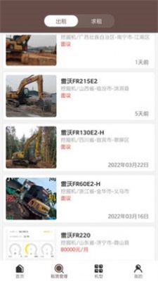 Trx Fortune挖机截图