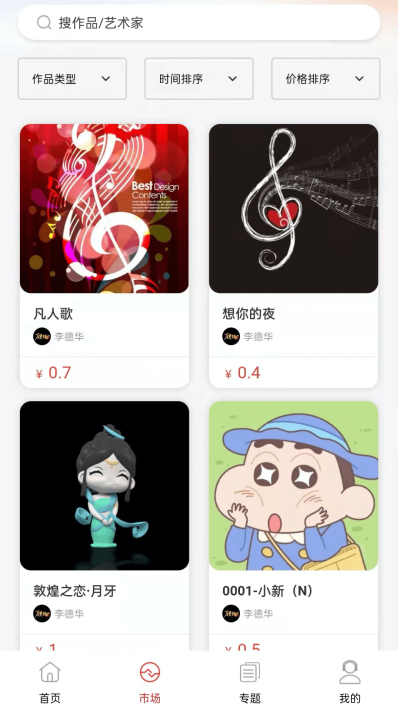 链上源截图