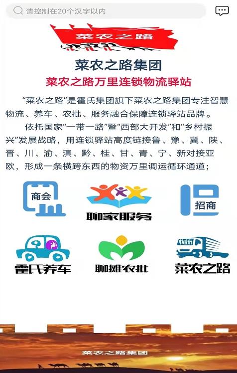 菜农之路截图