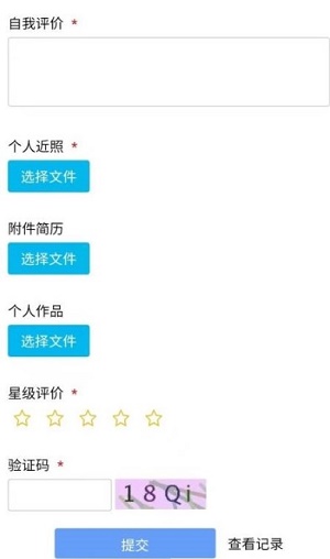 甄靠譜截图