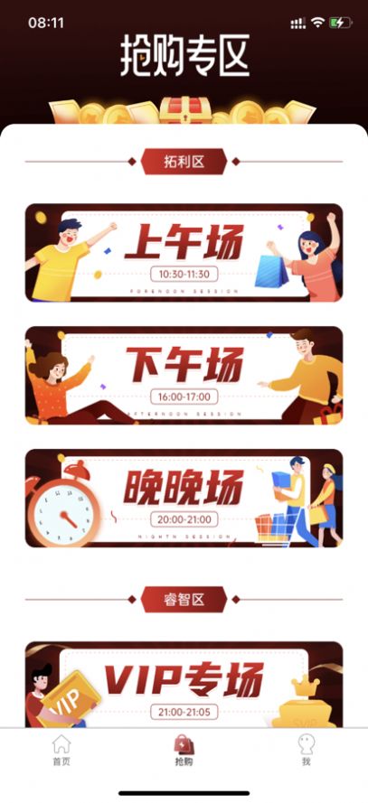 TuRi拓睿截图