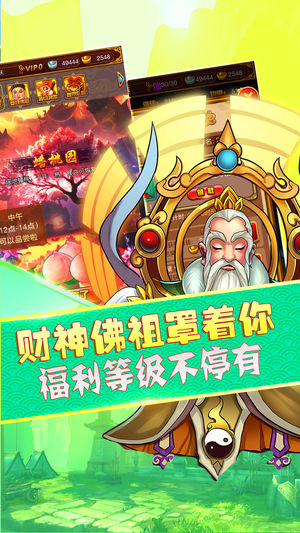 御剑问仙截图