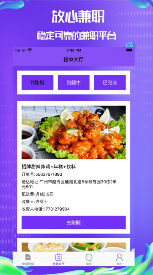 抖啦咪截图