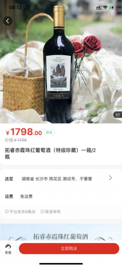 TuRi拓睿截图