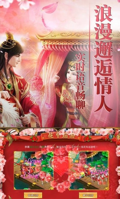 轩辕御龙录截图