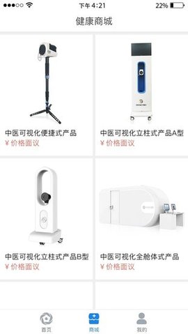 中医可视化截图