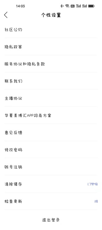 美博汇截图