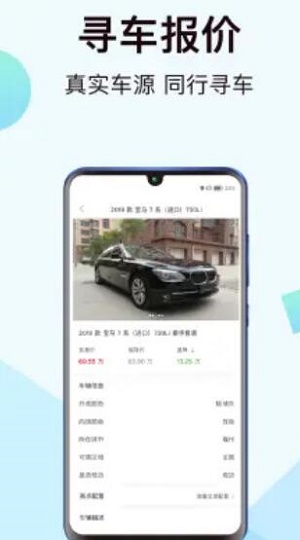 一车新车截图