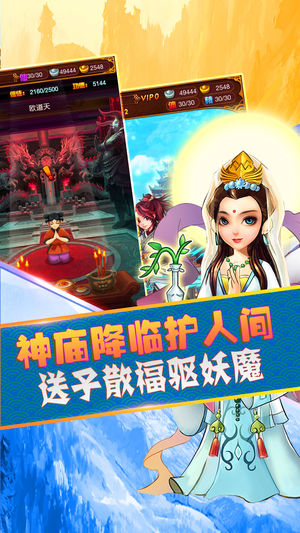 御剑问仙截图
