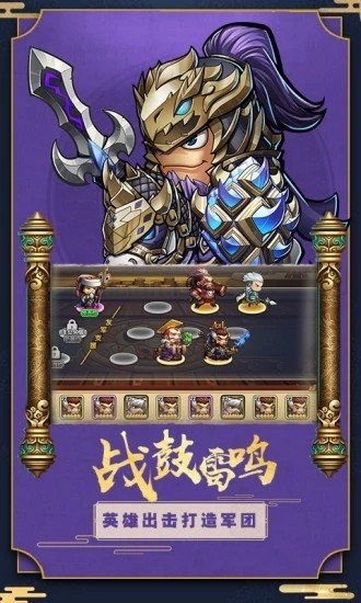 将魂三国ol截图