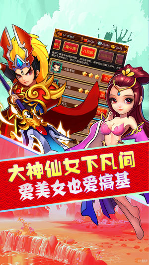 御剑问仙截图