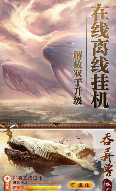 轩辕御龙录截图