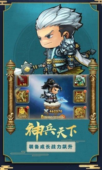 将魂三国ol截图