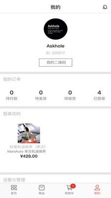 火星车服截图