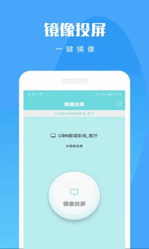 手机投屏大师截图