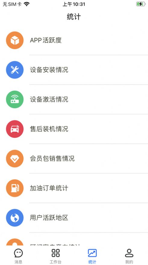 北斗小助截图
