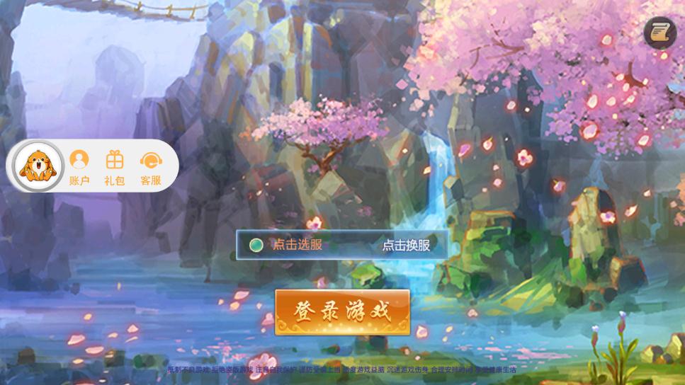 戏话武林截图