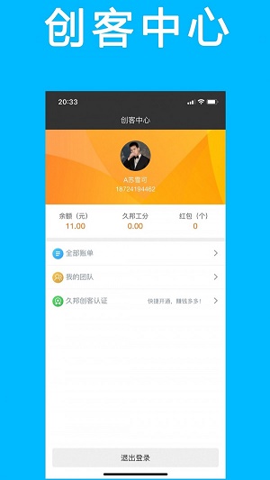 久邦工场截图