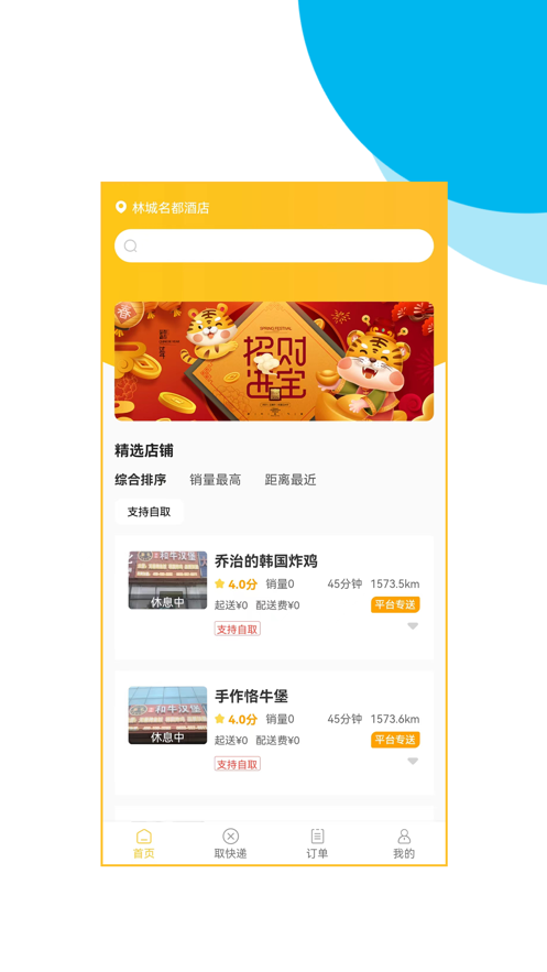 导弹校园截图