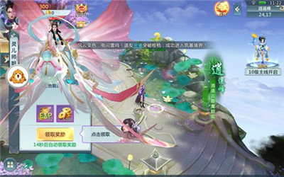 云霄中截图
