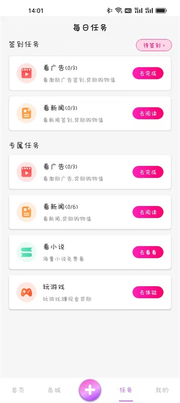 美博汇截图
