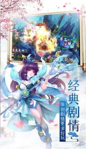 幻录仙缘截图