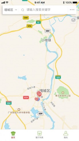 海珠食安截图